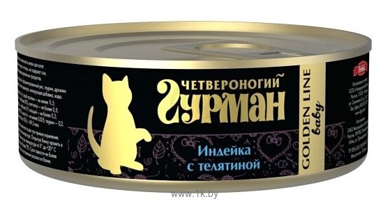 Фотографии Четвероногий Гурман (0.1 кг) 1 шт. Golden line Индейка с телятиной в желе для котят