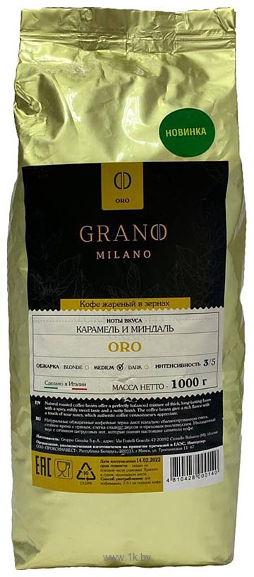 Фотографии Grano Milano Oro зерновой 1 кг