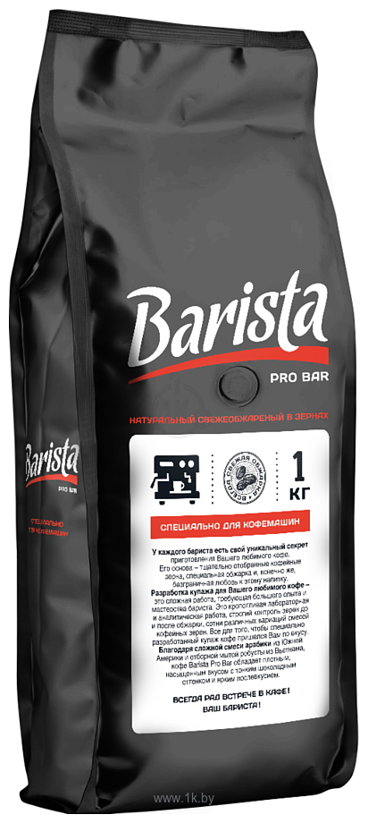 Фотографии Barista Pro Bar в зернах 1 кг