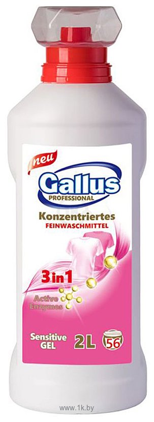 Gallus гель для стирки. Gallus sensitive гель для стирки. Gallus гель для стирки professional Кристалл 1 л. Gallus гель для стирки белья концентрат 2 л для деликатной стирки. Гель д/стирки Gallus professional 2л универсальный 3-в-1, концентрат.