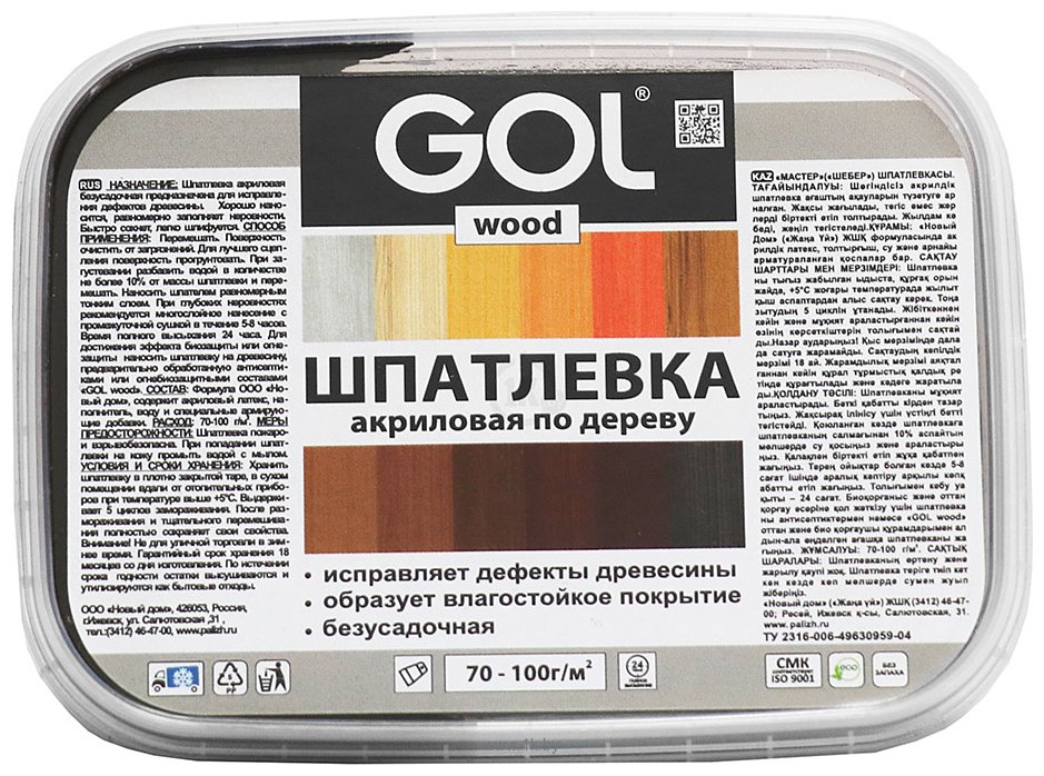 Фотографии GOL Wood Мастер по дереву (140 г, черное дерево)