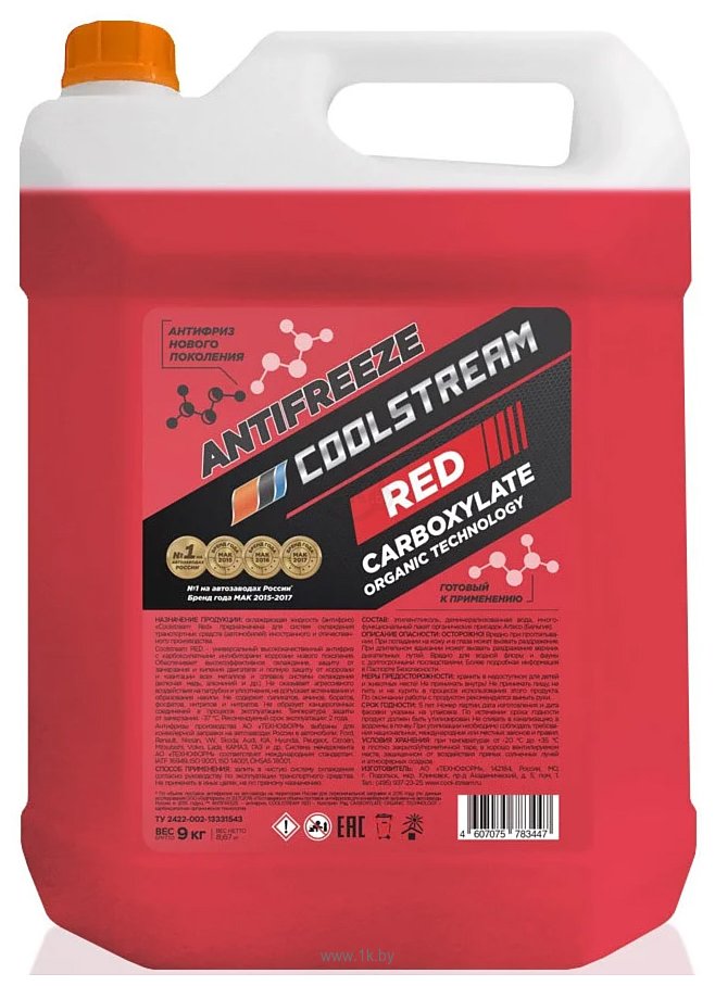 Фотографии Coolstream RED 9 кг