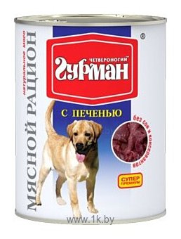 Фотографии Четвероногий Гурман Мясной рацион с печенью для собак (0.85 кг) 6 шт.