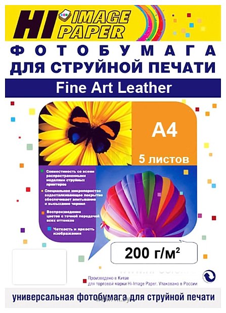 Фотографии Hi-Black Hi-Image Фотобумага Fine Art Leather, 200 г/м2 5 л (A202992)
