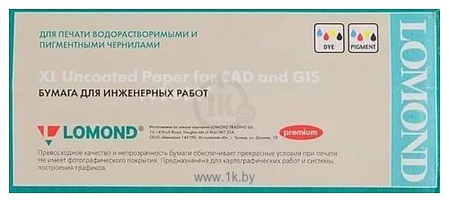 Фотографии Lomond XL Uncoated Paper for CAD and GIS 594 мм х 80 м 80 г/м2 1214204