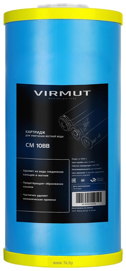 Фотографии Virmut СМ 10ББ