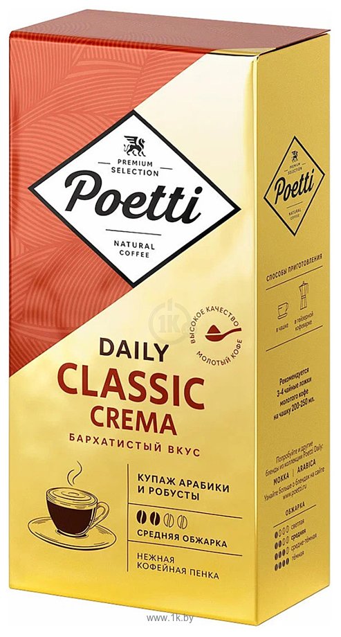 Фотографии Poetti Daily Classic Crema молотый 250 г