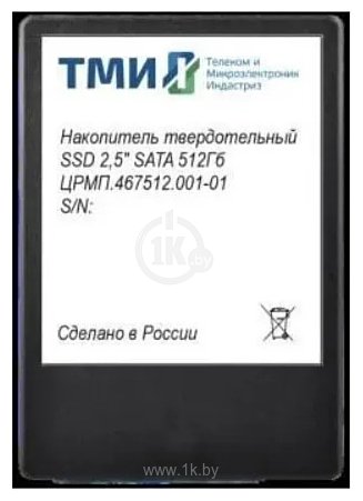 Фотографии ТМИ ЦРМП.467512.001-02 1TB