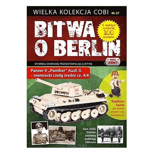 Фотографии Cobi Battle of Berlin WD-5586 №37 Танк Пантера