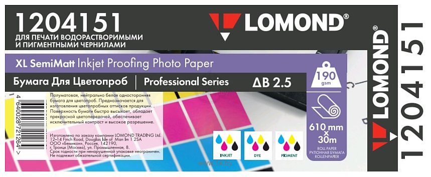 Фотографии Lomond полуматовая бумага для цветопроб 610 мм х 30 м 190 г/м2 1204151