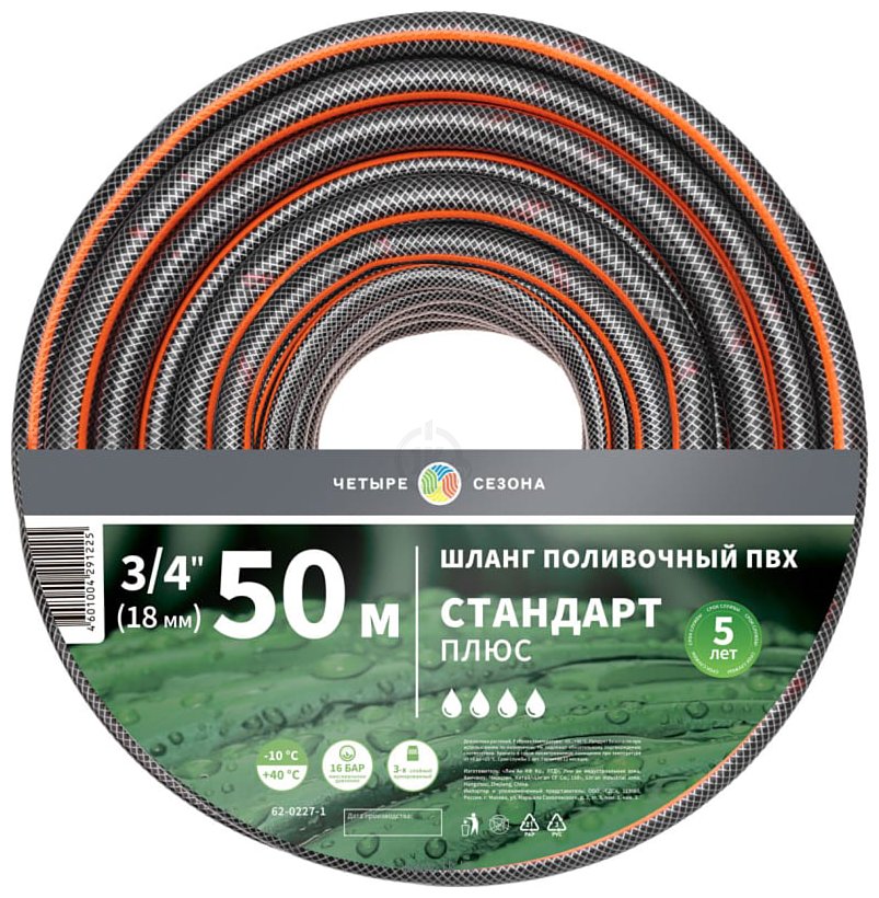 Фотографии Четыре сезона Стандарт Плюс 62-0227-1 (3/4", 50м)