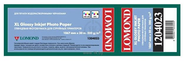 Фотографии Lomond XL Glossy Paper 1067 мм х 30 м 200 г/м2 1204023