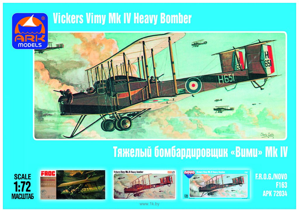 Фотографии ARK models AK 72034 Английский тяжёлый бомбардировщик Виккерс «Вими» IV