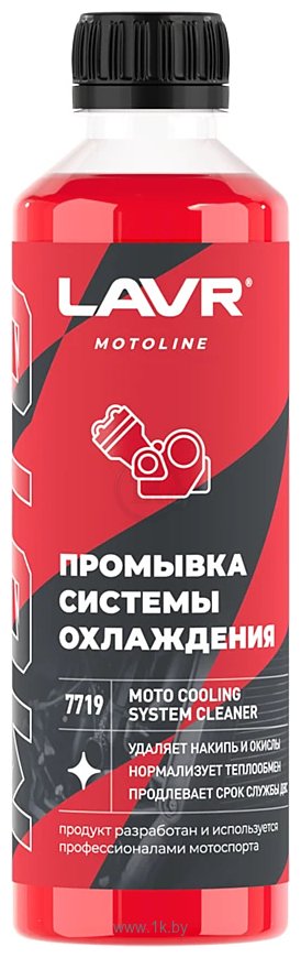 Фотографии Lavr Motoline Промывка системы охлаждения Ln7719 345ml