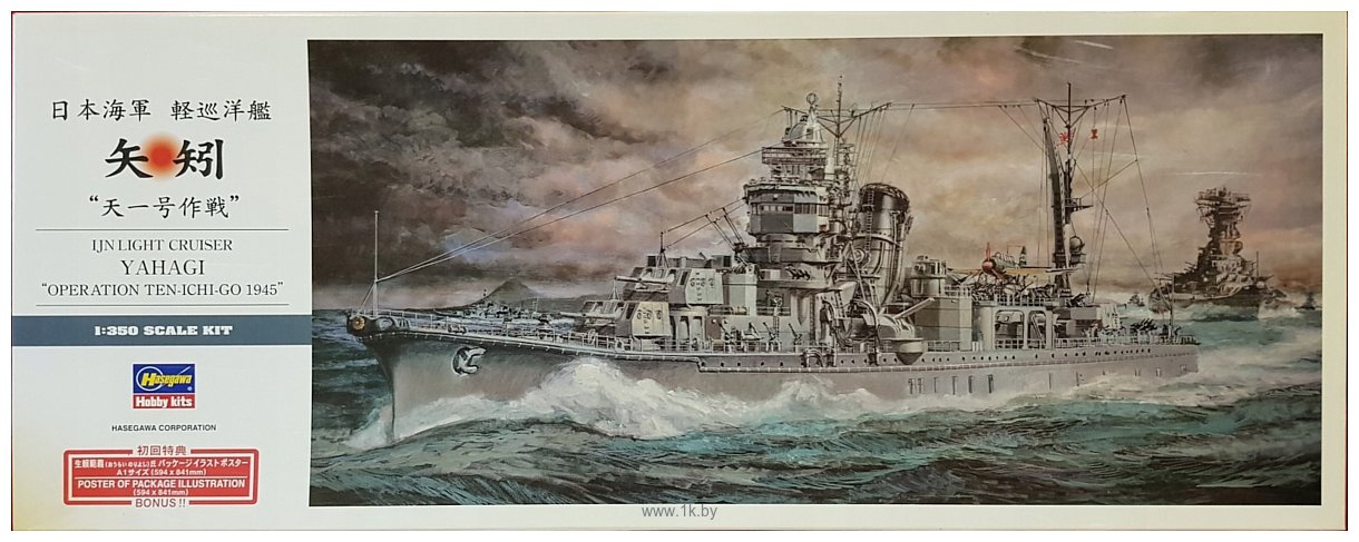 Фотографии Hasegawa Легкий крейсер IJN Light Cruiser Yahagi 1945