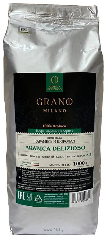Фотографии Grano Milano Arabica Delizioso зерновой 1 кг
