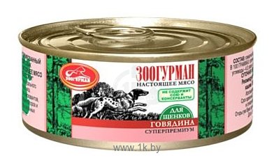 Фотографии Зоогурман Мясное ассорти для щенков с Говядиной (0.100 кг) 24 шт.