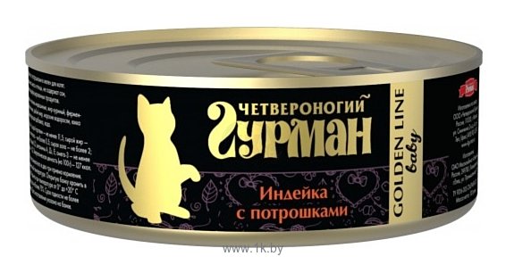 Фотографии Четвероногий Гурман (0.1 кг) 24 шт. Golden line Индейка с потрошками в желе для котят