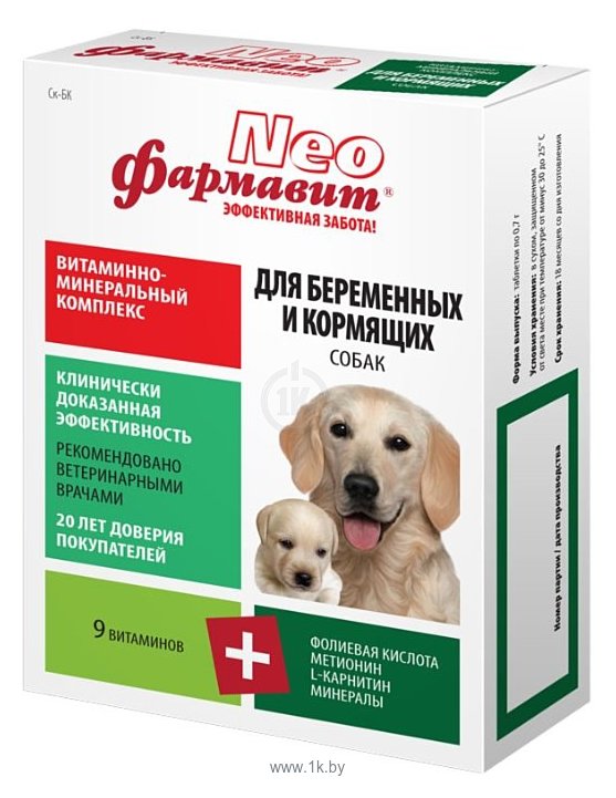 Фотографии Фармавит Neo Витаминный комплекс для беременных и кормящих собак