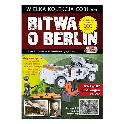 Фотографии Cobi Battle of Berlin WD-5576 №27 Фольксваген Кубельваген 82