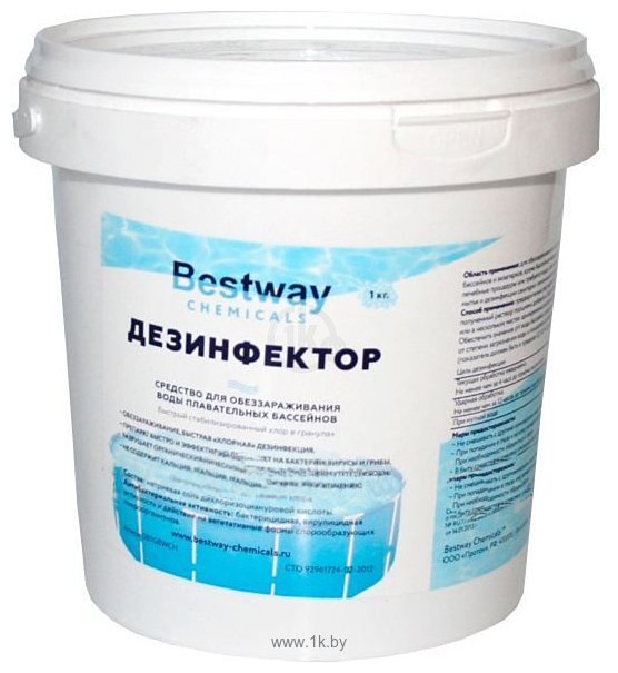 Фотографии Bestway DB1GBW