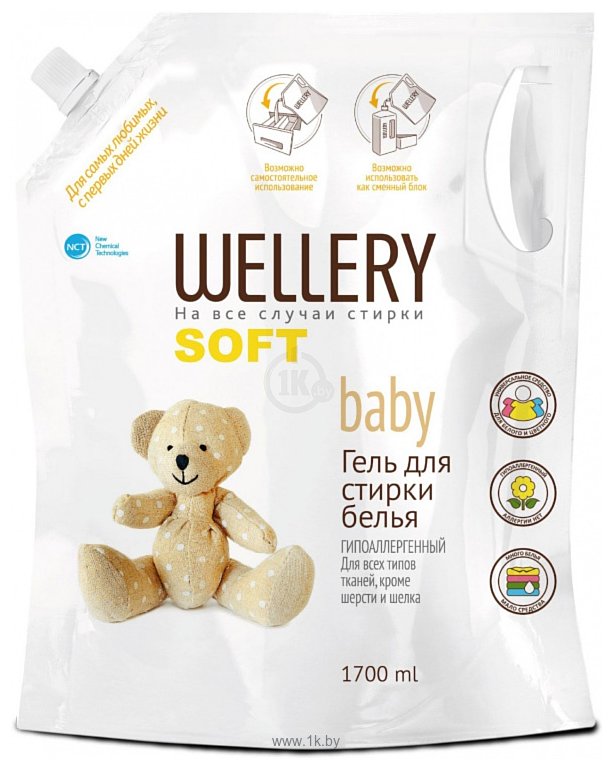 Фотографии Wellery Soft Baby 1.7 л