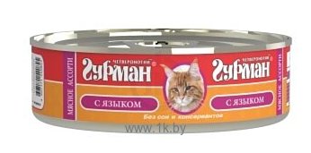 Фотографии Четвероногий Гурман (0.1 кг) 1 шт. Мясное ассорти с языком для кошек