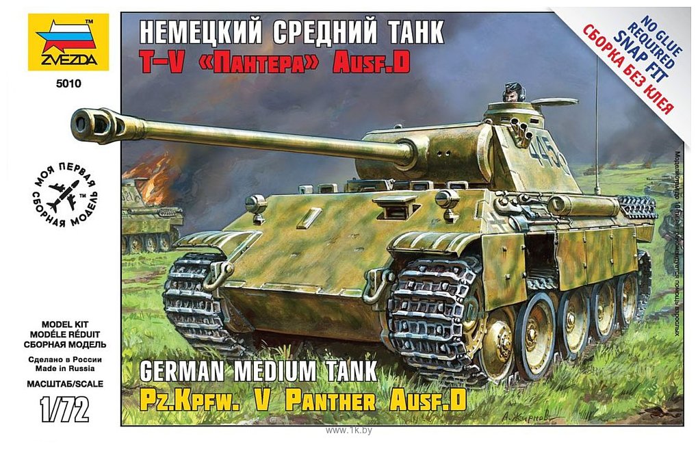 Фотографии Звезда Немецкий средний танк T-V "Пантера" Ausd.D