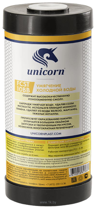 Фотографии Unicorn FCST10BB