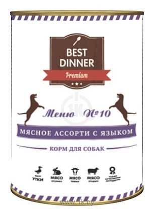 Фотографии Best Dinner Меню №10 для собак Мясное ассорти с Языком (0.4 кг) 20 шт.