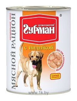 Фотографии Четвероногий Гурман (0.85 кг) 1 шт. Мясной рацион с индейкой для собак