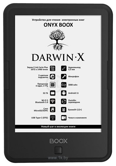 Фотографии ONYX BOOX Darwin X