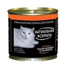 Фотографии Натуральная Формула Консервы для кошек с Телятиной (0.25 кг) 1 шт.