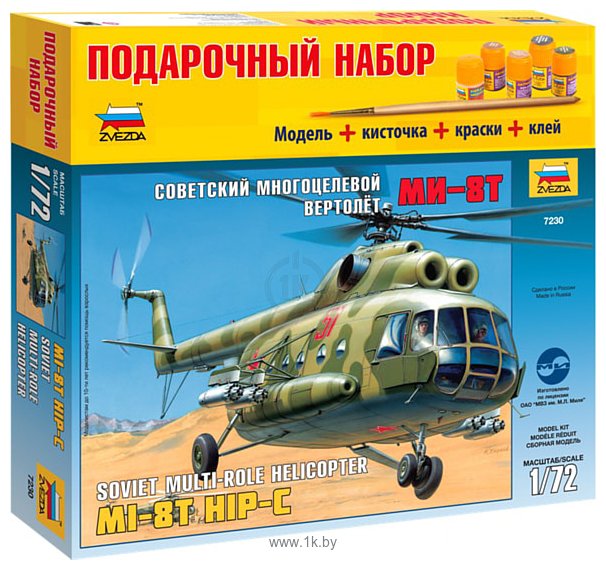 Фотографии Звезда Вертолет "Ми-8Т". Подарочный набор.