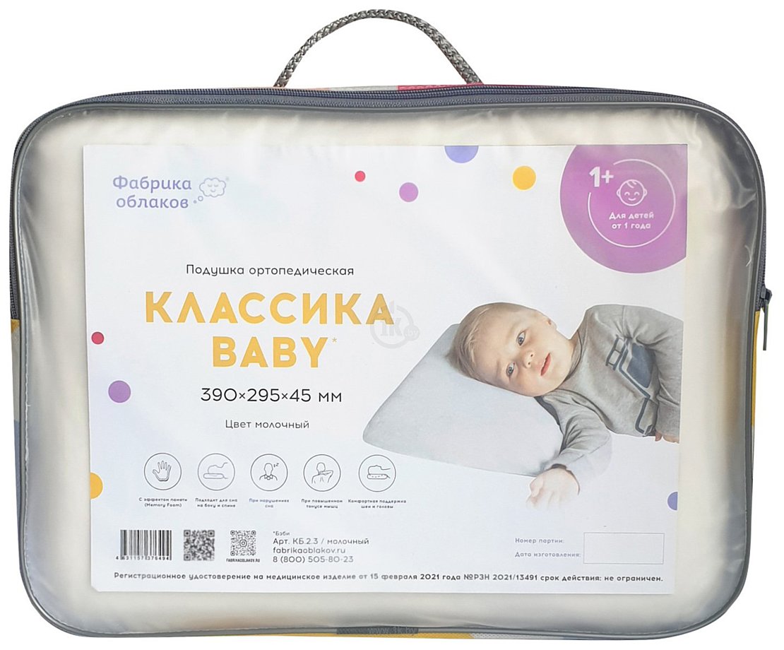 Фотографии Фабрика облаков Baby 1+ QZ-0011 (молочный)