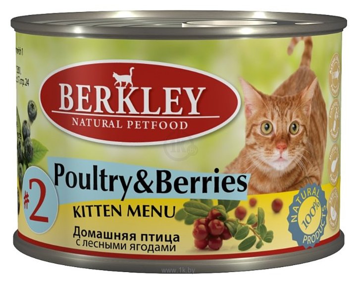 Фотографии Berkley (0.2 кг) 6 шт. Паштет для котят #2 Домашняя птица с лесными ягодами