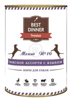 Фотографии Best Dinner Меню №10 для собак Мясное ассорти с Языком (0.4 кг) 1 шт.