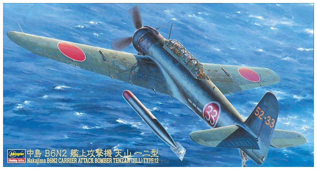 Фотографии Hasegawa Бомбардировщик Carrier-Borne Attack Bomber Tenzen