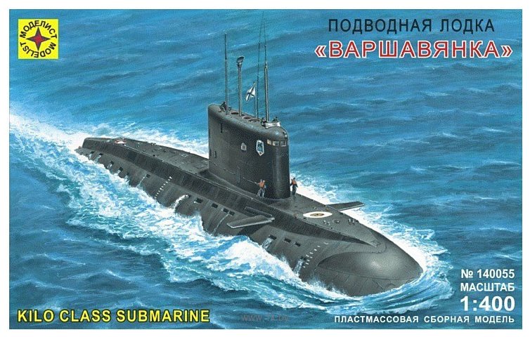 Фотографии Моделист Подводная лодка "Варшавянка" 140055