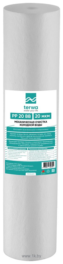 Фотографии Terwa PP 20мкм 20 BB 10420