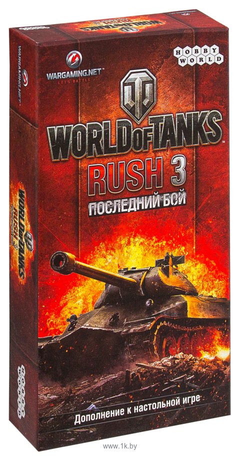 Фотографии Мир Хобби World of Tanks: Rush Последний Бой