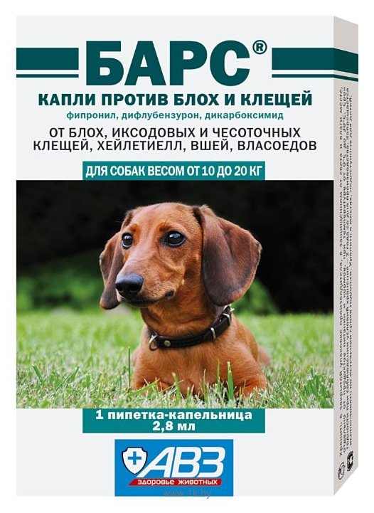 Фотографии Барс (АВЗ) Капли против блох и клещей для собак весом 10–20 кг