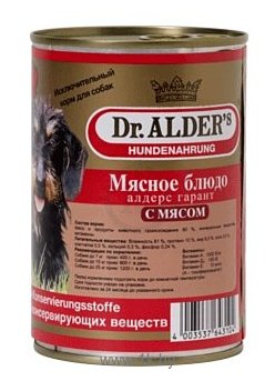 Фотографии Dr. Alder (0.4 кг) 1 шт. АЛДЕРС ГАРАНТ говядина рубленое мясо Для взрослых собак