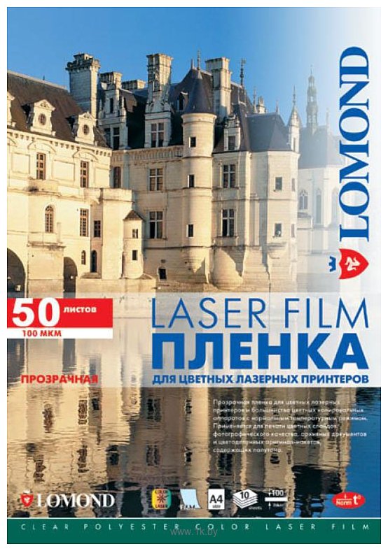 Фотографии Lomond PE Laser Film прозрачная А4 100 мкм 50 л (0703415)
