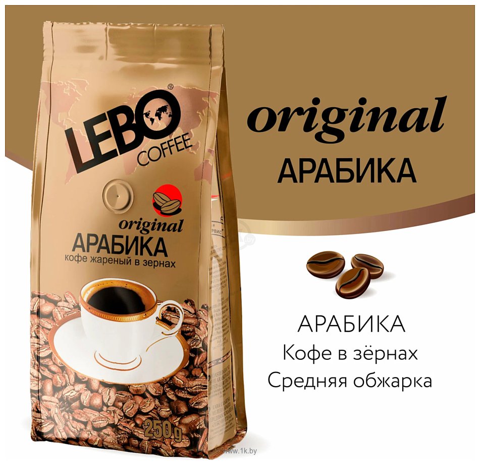 Фотографии LEBO Coffee Original Арабика среднеобжаренный зерновой 250г