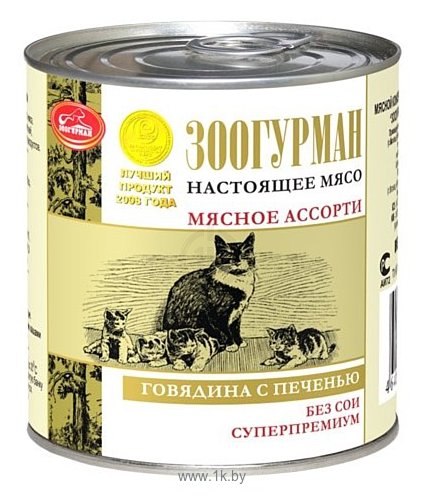 Фотографии Зоогурман Мясное ассорти для кошек Говядина с печенью (0.250 кг) 1 шт.