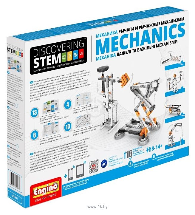 Фотографии ENGINO Discovering STEM 01 Механика - рычаги и рычажные механизмы