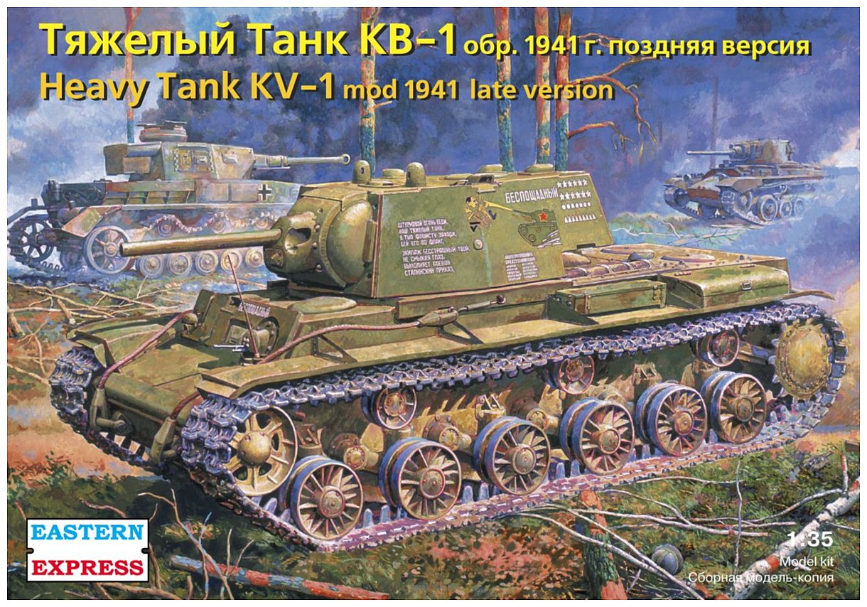Фотографии Eastern Express Тяжелый танк КВ-1 обр.1941 поздняя версия EE35119