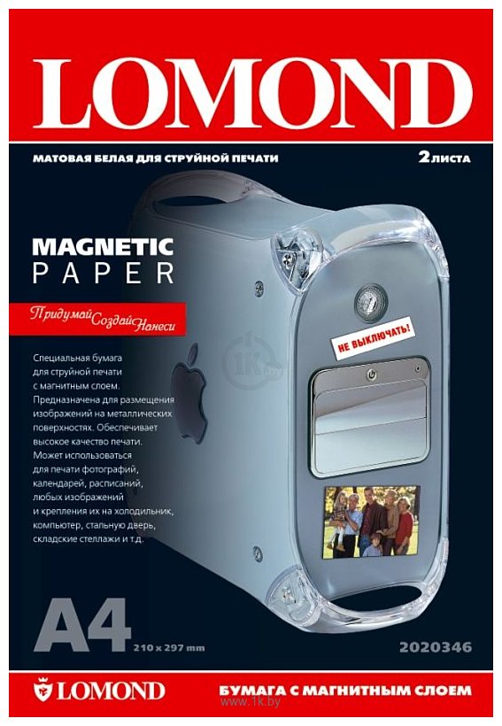 Фотографии Lomond Magnetic Paper matt A4, 620 г/м2 2л (2020346)