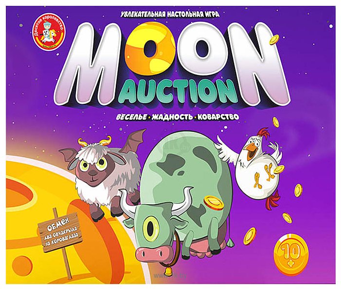 Фотографии Десятое королевство Moon Auction 04827